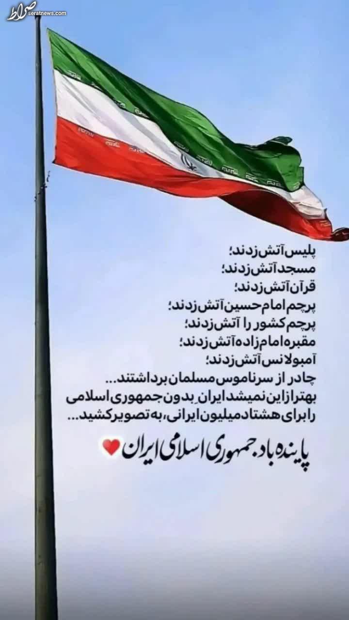 تصویر ایران بدون جمهوری اسلامی