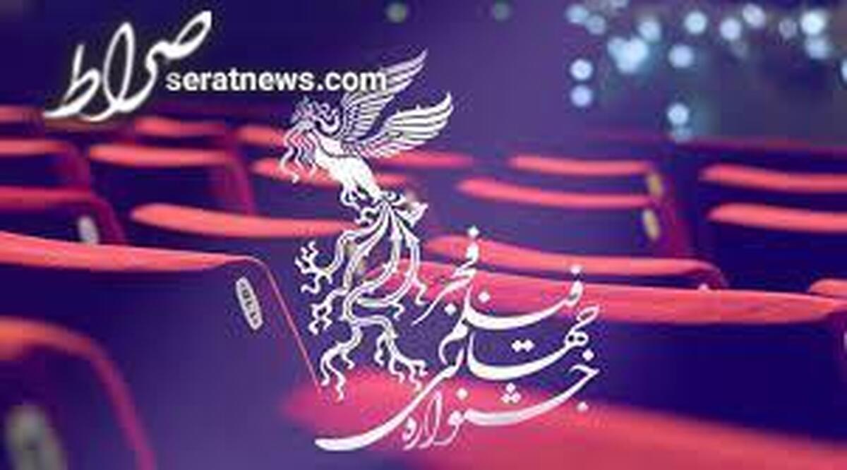 از واکنش متفاوت شهاب حسینی تا حضور کارکنان وزارت نفت در جشنواره فجر