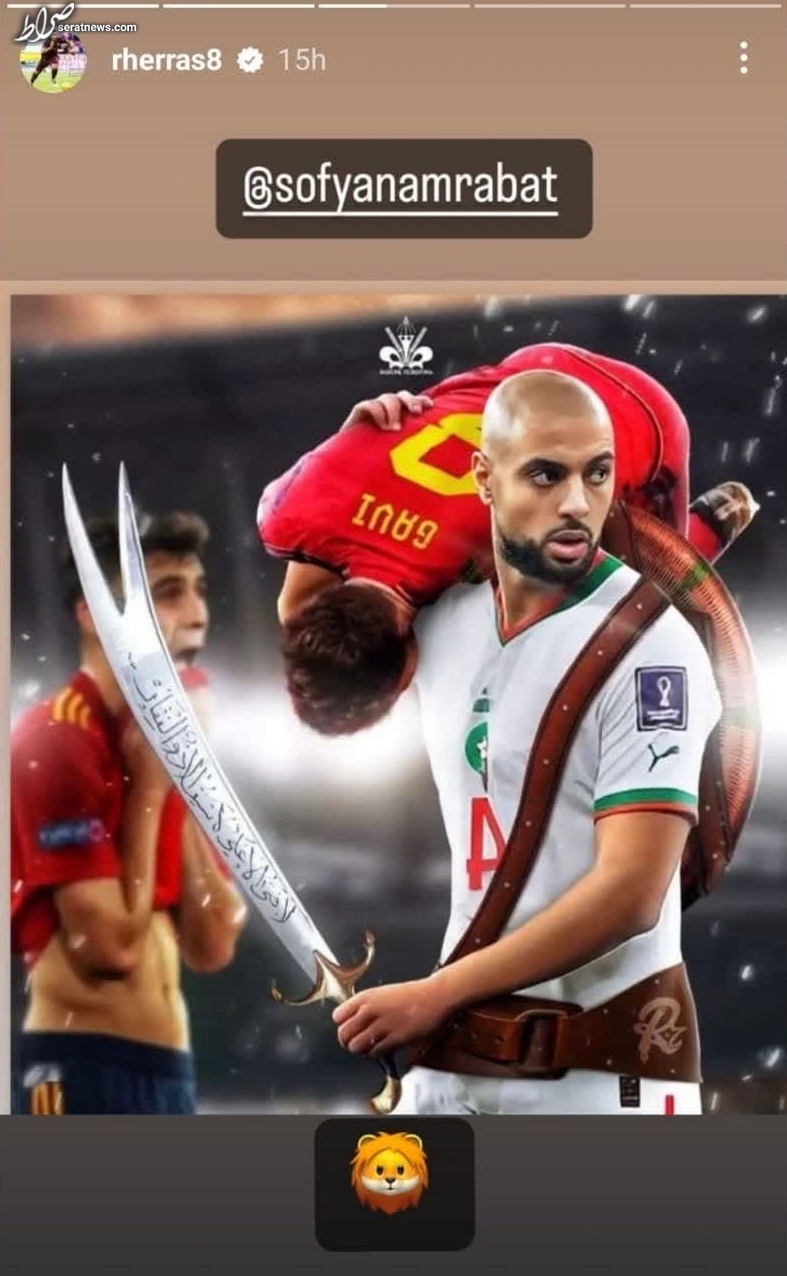 استوری بازیکن مراکش پس از شکست اسپانیا