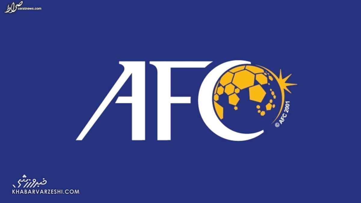 تصمیم نهایی AFC؛ مسیر راحت ایران در راه جام جهانی
