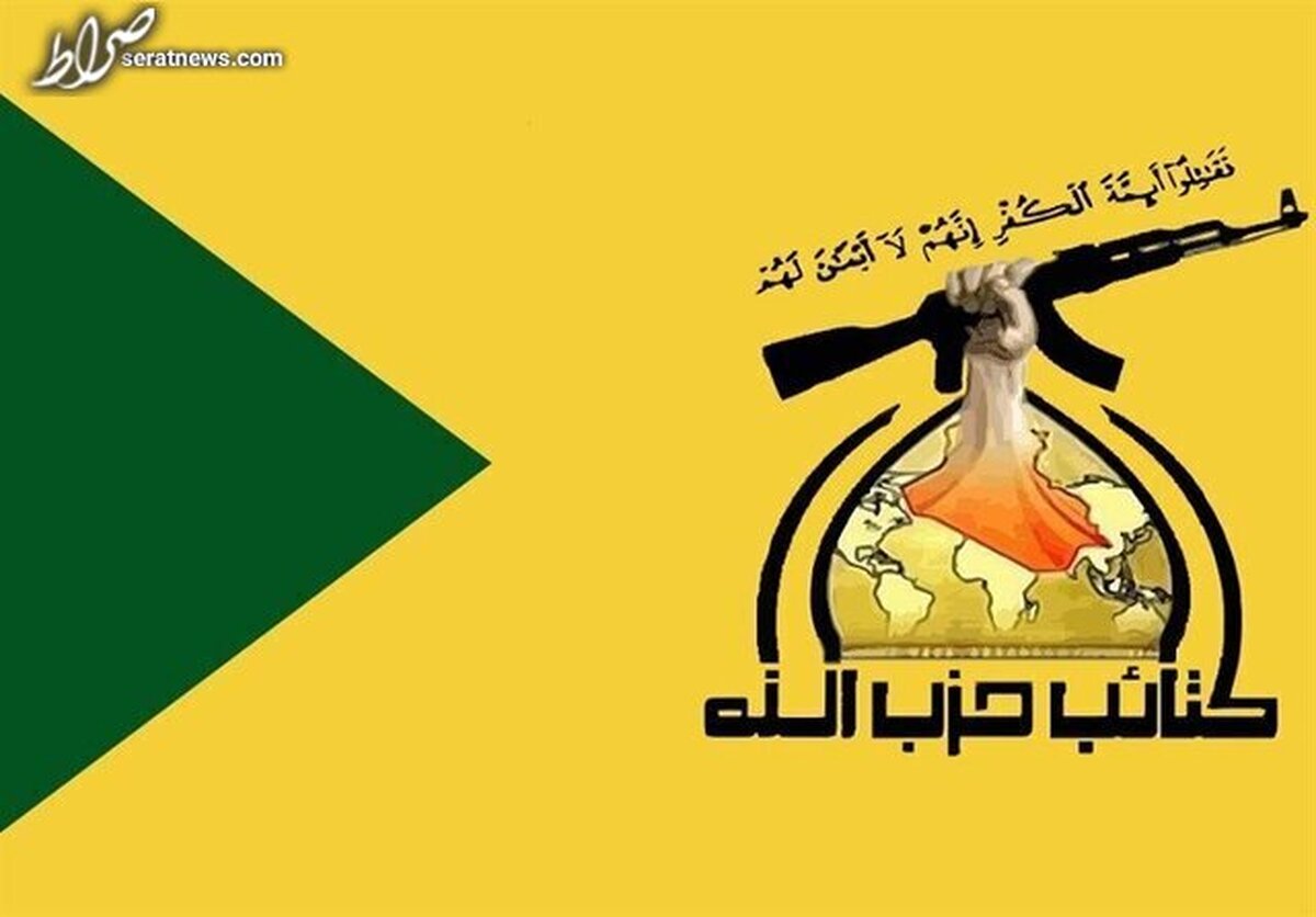اولین واکنش گردان‌های حزب‌الله به ادعای بازداشت یک تبعه صهیونیستی در عراق