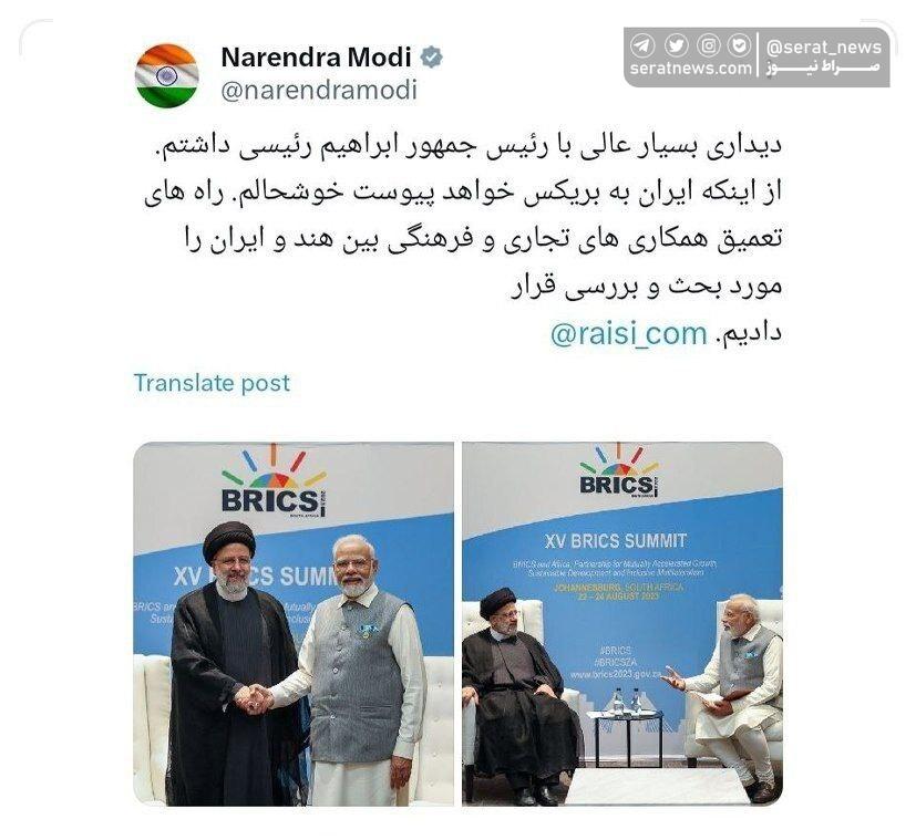 توئیت فارسی نخست‌ وزیر هند درباره دیدار با رئیسی