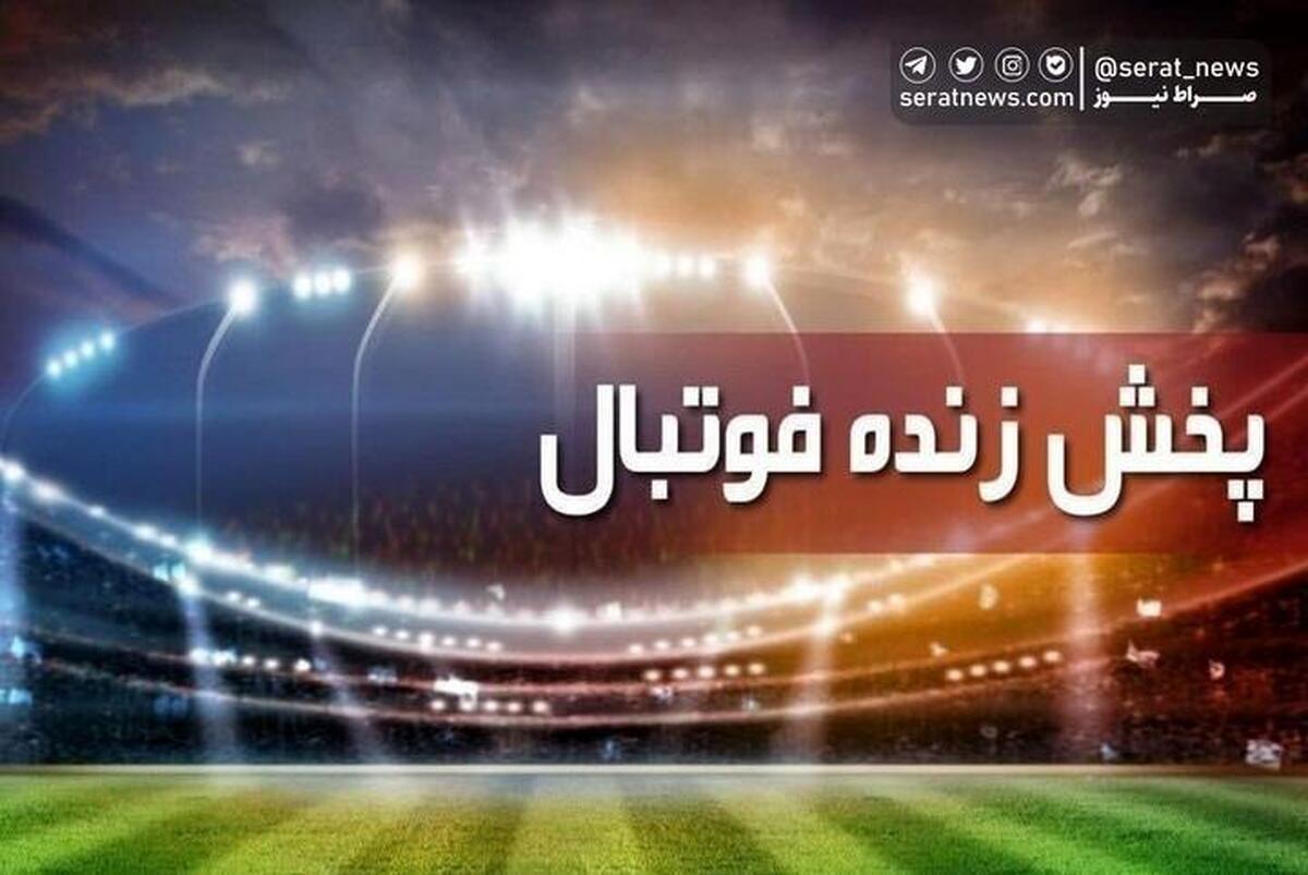 پخش زنده مسابقات فوتبال امروز ۱۰ مهر از تلویزیون و آنلاین