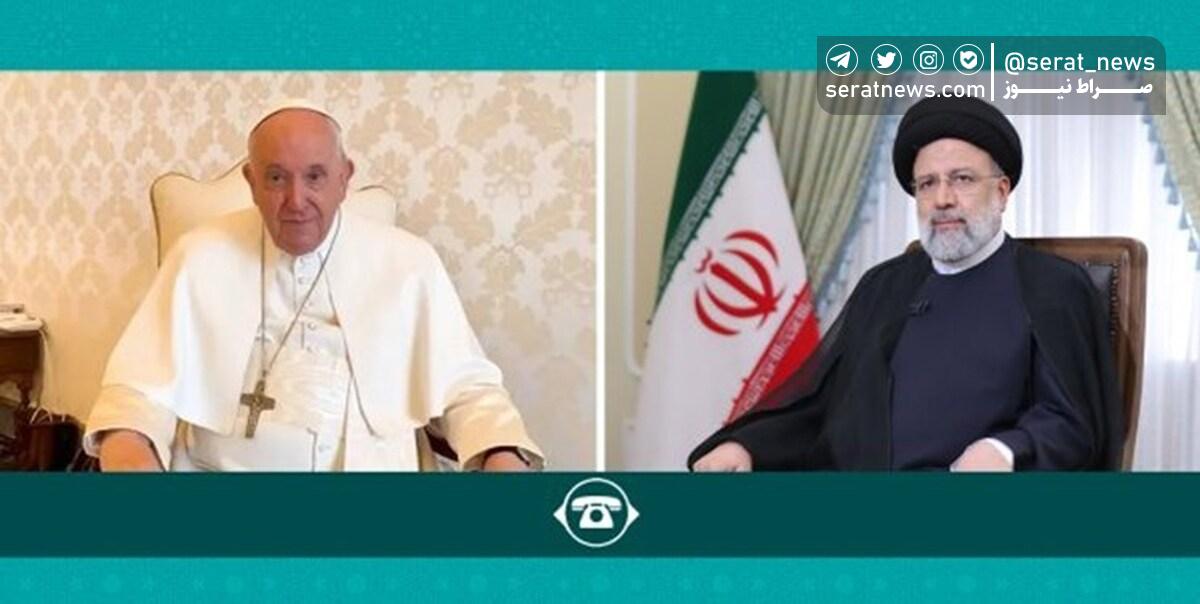 رئیسی در گفتگو با پاپ فرانسیس: جنایات رژیم صهیونیستی اعمال آپارتاید علیه ادیان الهی است