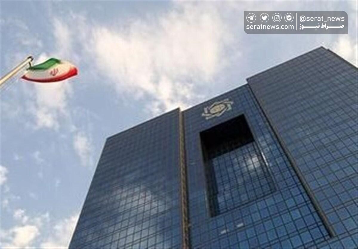 قانون جدید بانک مرکزی جمهوری اسلامی ایران ابلاغ شد