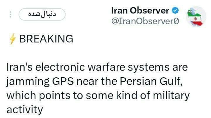 عکس/ سیستم های جنگ الکترونیک ایران در حال مسدود کردن GPS در نزدیکی خلیج فارس