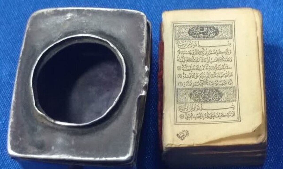 رونمایی از کوچکترین قرآن چاپی جهان+عکس