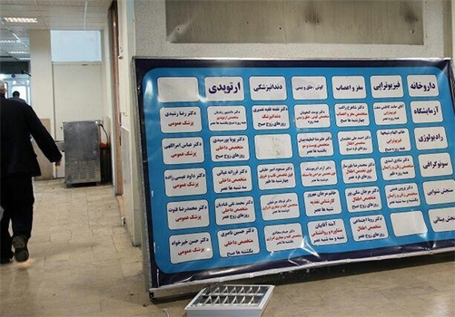 درمانگاه خیریه شهید موسوی حوادث تهران تهرانپارس اخبار تهران
