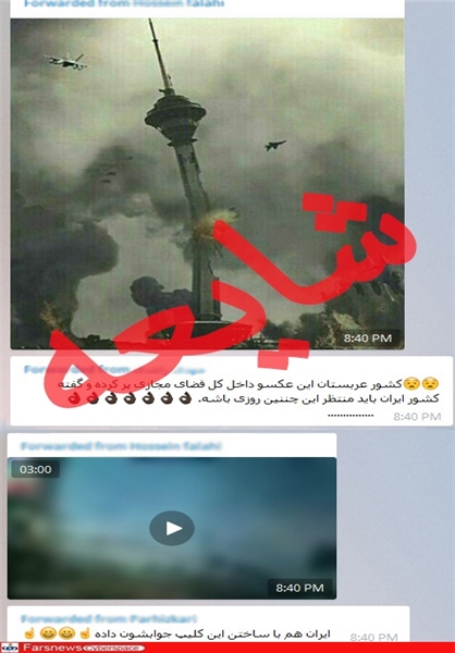 ماجرای حمله عربستان به برج میلاد!+عکس