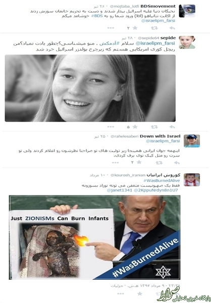 چرا نتانیاهو دیگر به فارسی توییت نمی کند؟
